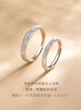 杭潮星河999足银情侣戒指女男小众款对戒生日纪念日礼物送女友