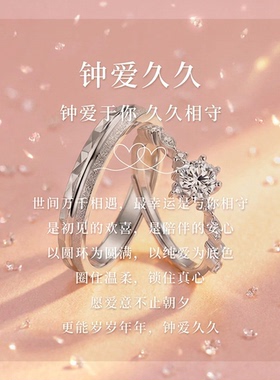 钟爱久久纯银999足银情侣对戒