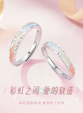 彩虹s925纯银情侣对戒闺蜜戒指女