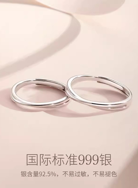不期而遇纯银999戒指足银情侣对戒520情人节礼物女士男士银饰正品