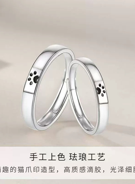 喵喵印记纯银999戒指足银情侣对戒520情人节礼物女士男士银饰正品
