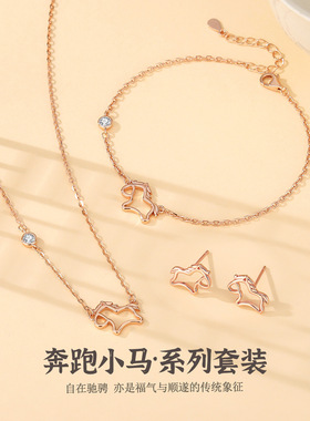 镂空小马S925纯银手链女轻奢小众