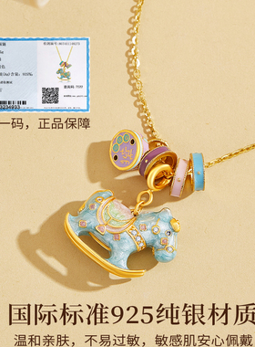 珐琅木马s925纯银项链女生高级感