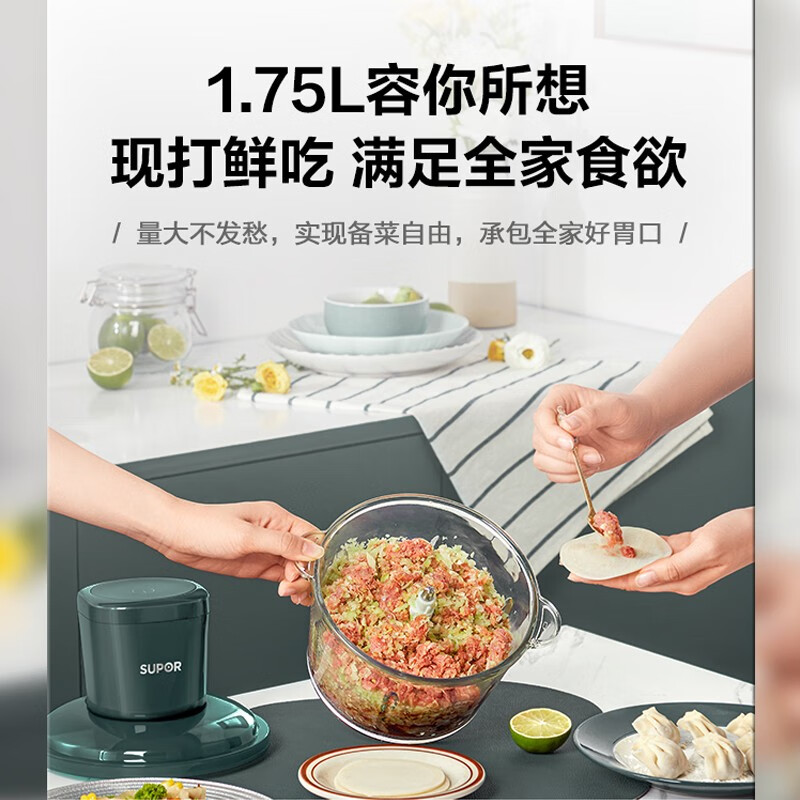 苏泊尔JRD05-U绞肉机家用搅拌机多功能料理机辅食机碎肉机绞菜机 - 图1