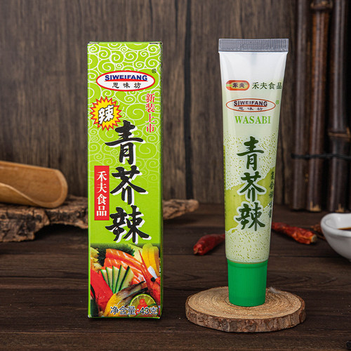 思味坊芥辣芥末青芥辣酱够辣够呛鱼生寿司烧烤烤鱿鱼芥末膏辣根 - 图0