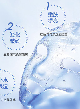 美容芋螺肽微肽定位面膜淡纹抗皱紧致保湿提亮美容院微晶面膜补水