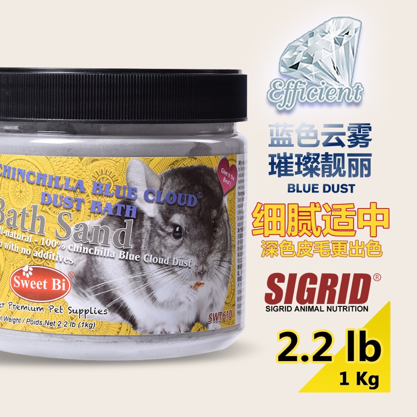 SweetBi法国碧甜蓝色云雾白色云雾蓝云白云龙猫专用火山灰浴沙-图2