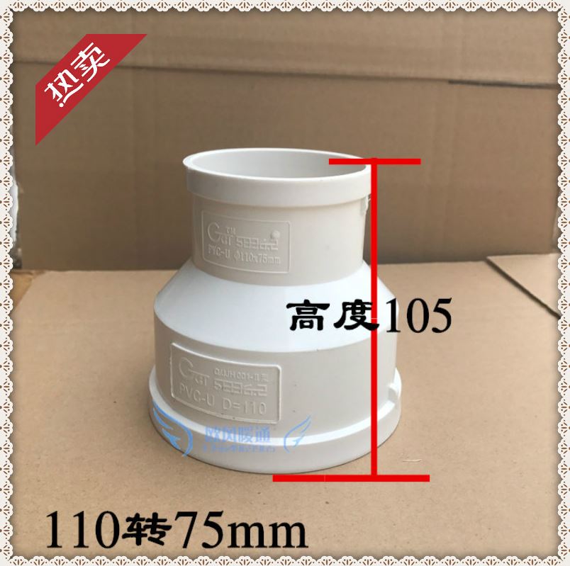 200变160接口转换接管新风机风机管道pvc管变径接头水管异型小头 - 图0