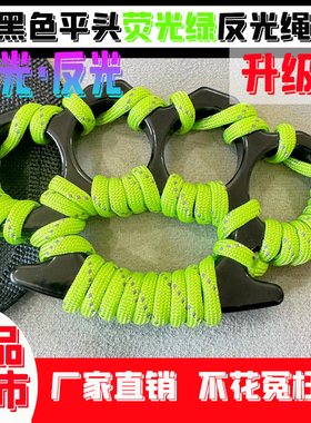其他男女通用锌合金反光绳