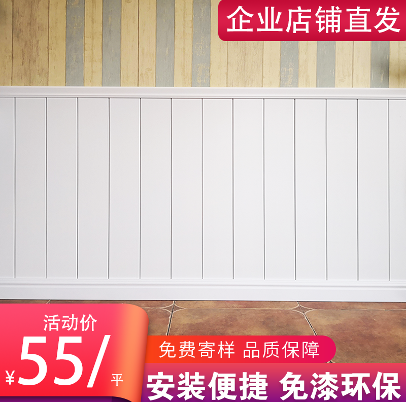 竹木纤维墙裙半墙防潮护墙板生态木塑客厅宾馆幼儿园学校防撞墙围,淘宝优惠券,粉丝福利购,淘宝优惠卷