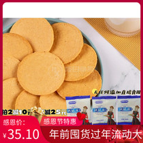 Dgiese Inner Mongolia roast milky leather milk pan bagdry eating independent small packaged flavor baked yogurt pregnant with nutritious snacks for pregnant women