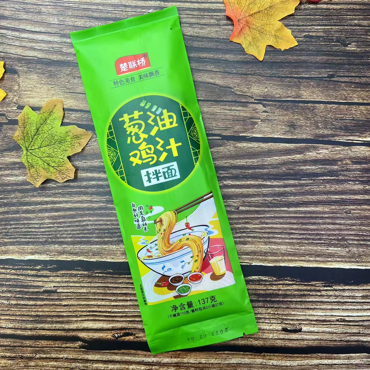 楚联桥热干面牛肉炸酱面葱油鸡汁拌面武汉风味正宗酱料包速食面条 - 图3