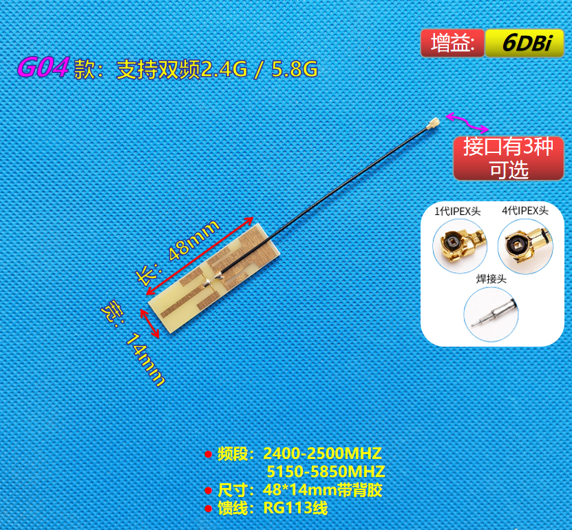 蓝牙天线2.4g wifi内置天线5G 5.8G双频PCB贴片ZigBee增益天线 - 图3