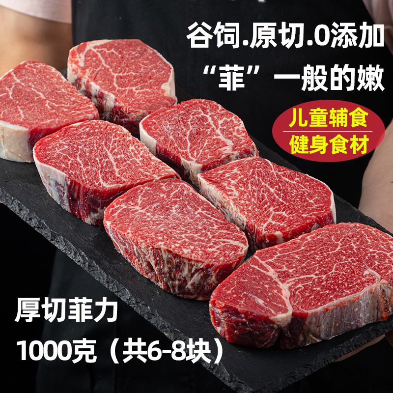 澳嘉澳洲谷饲安格斯西冷眼肉菲力牛小排牛排原切官方旗舰店定制 - 图3