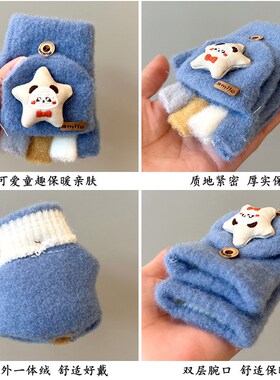 笛姿莎儿童手套冬季保暖卡通露指