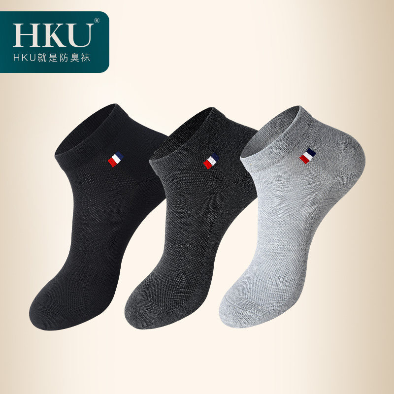 【预售】hku秋冬吸汗抗菌袜防臭袜子 hku内衣短袜