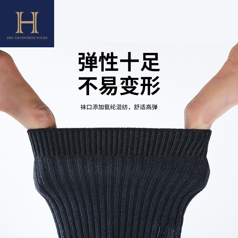 hku总裁高档商务夏季抗菌防臭袜子 hku内衣短袜/打底袜/丝袜/美腿袜