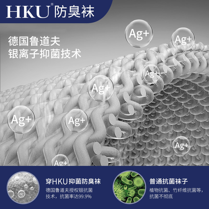 hku男士纯色秋冬低帮运动防臭袜 hku内衣短袜/打底袜/丝袜/美腿袜