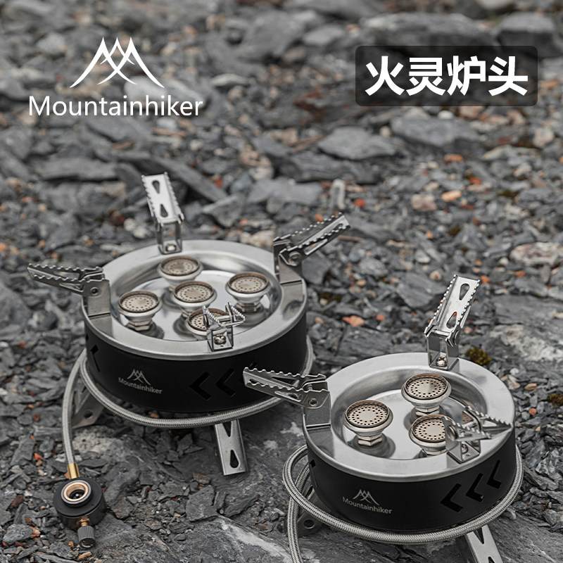 山之客火灵炉头户外露营大功率便携式折叠猛火炉野营野餐炉具灶具,淘宝优惠券,粉丝福利购,淘宝优惠卷