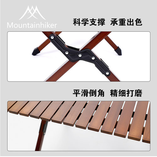 mountainhiker山之客蛋卷桌户外露野餐桌折叠实木桌便携榉木桌椅 - 图2