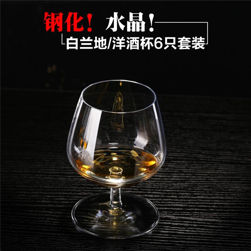 品牌家用钢化水晶白兰地杯红酒杯洋酒杯玻璃杯威士忌酒杯烈酒