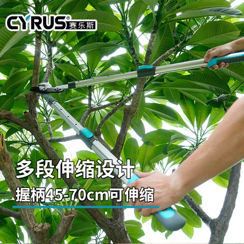 赛乐斯园艺剪刀修枝剪伸缩长柄强力粗枝剪园林花园手动剪树枝剪刀_虎窝淘