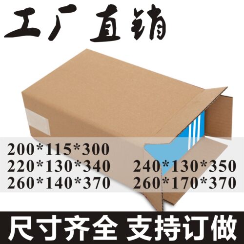 鞋盒纸箱鞋盒加固包装鞋盒快递纸箱侧开口打包纸箱包装纸箱扁纸箱 - 图0