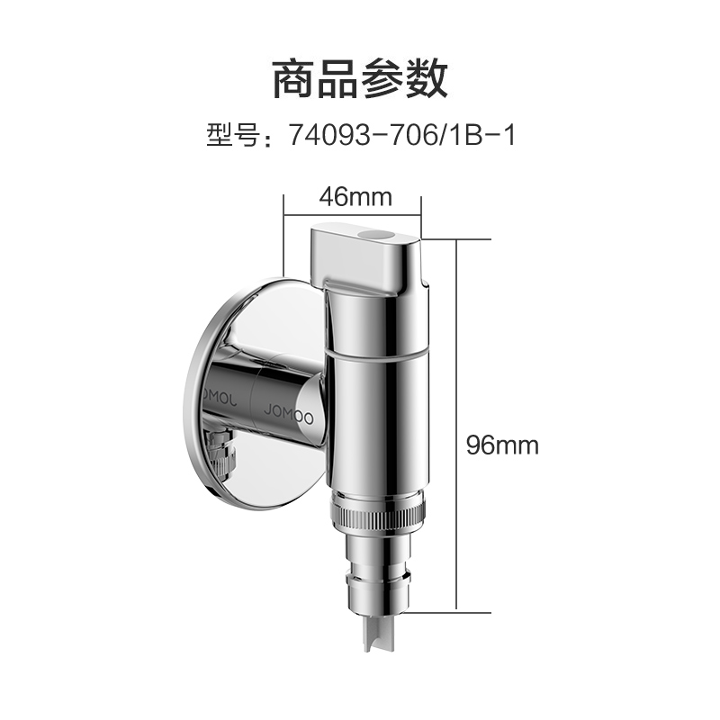 九牧脱落止水洗衣机龙头全自动水嘴家用滚筒4分6分通用接头74093