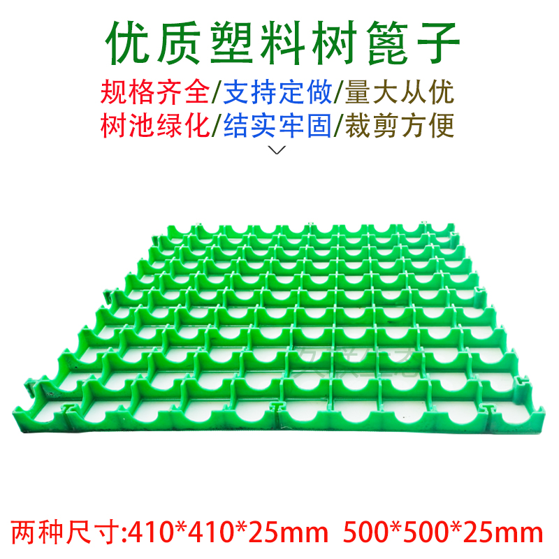 树篦子护树板树池篦子塑料格栅市政建设园林绿化树坑树穴树围子 - 图0