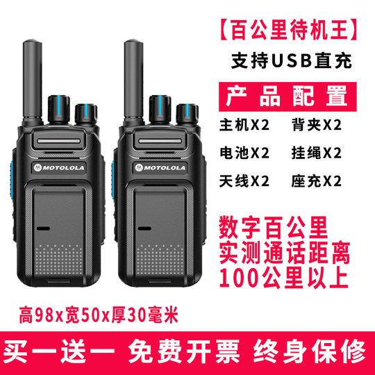 Walkie talkie high power 10 kilometers