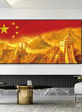 万里长城自粘贴画办公室会议室背景墙贴纸客厅沙发背景墙防水装饰