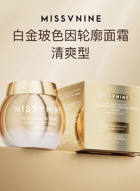 MISSVNINE 白金玻色因轮廓面霜50g(清爽版)