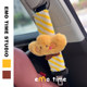 Emo ຕົ້ນສະບັບ gold ingot fortune tree car yellow stripe seat belt car accessories shoulder cover anti-wear universal