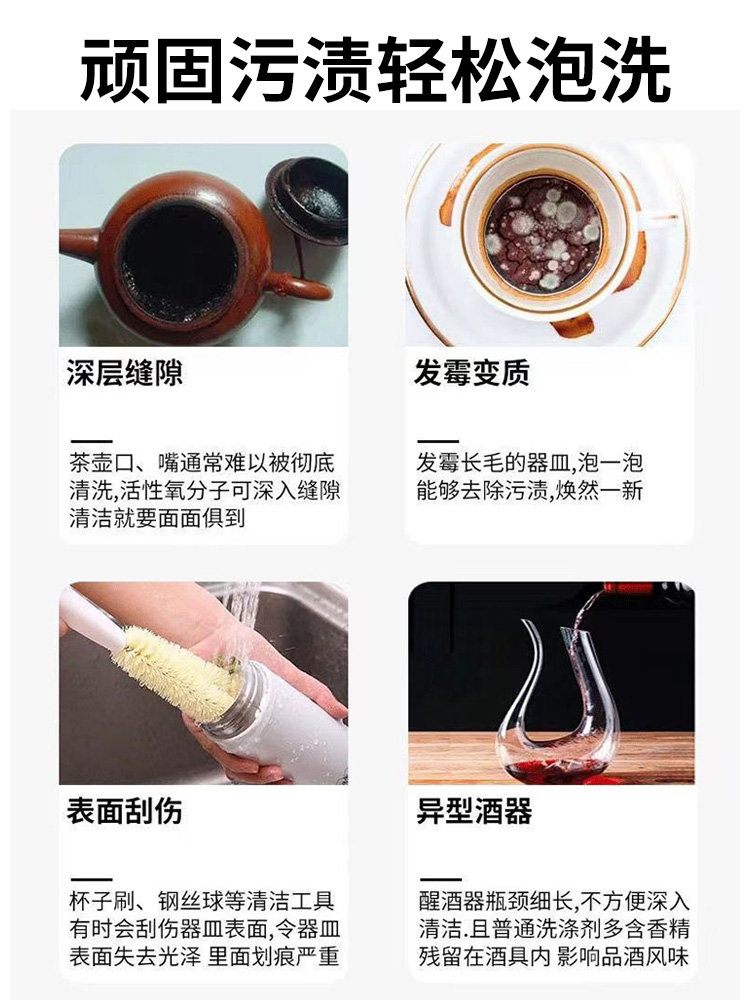 维洁纳活氧除垢泡泡乐泡腾片食品级杯子茶垢清洁剂洗茶渍水垢神器 - 图0