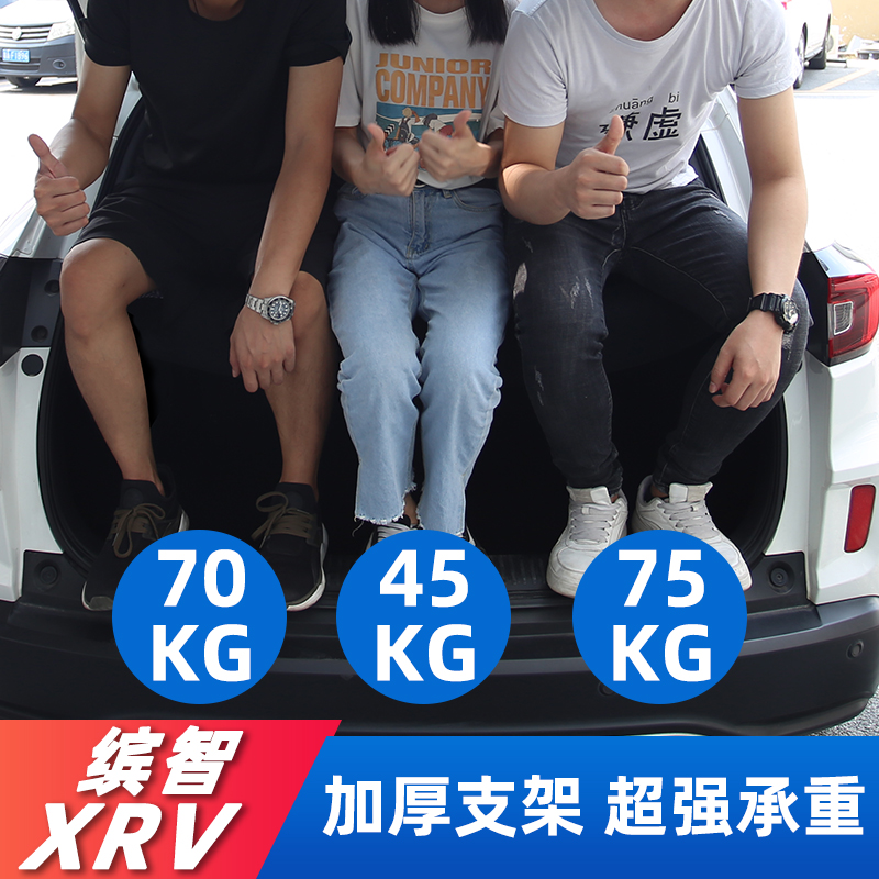 本田XRV缤智后备箱翻盖隔板隔物板车内装饰改装配件汽车用品大全