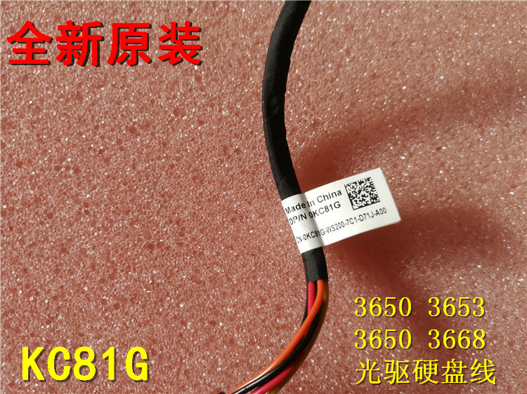 戴尔Dell 3655 3650 3653 硬盘光驱电源线SATA供电线KC81G T27G4 - 图1