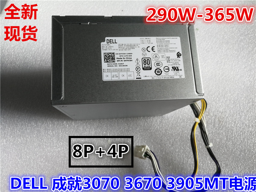 全新DELL成就 3670 3070 3905电源 290W 365W L290EM-00 AC290AM - 图0