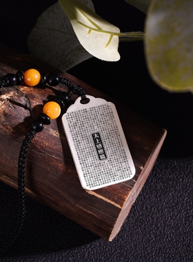 太上感应篇吊坠纯银项链挂件坠牌