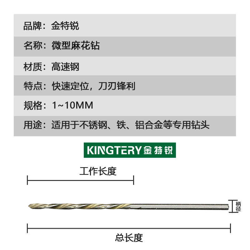 金特锐M35含钴麻花钻头0.4-3.0mm微型麻花钻头不锈钢专用打孔钢铁 - 图0