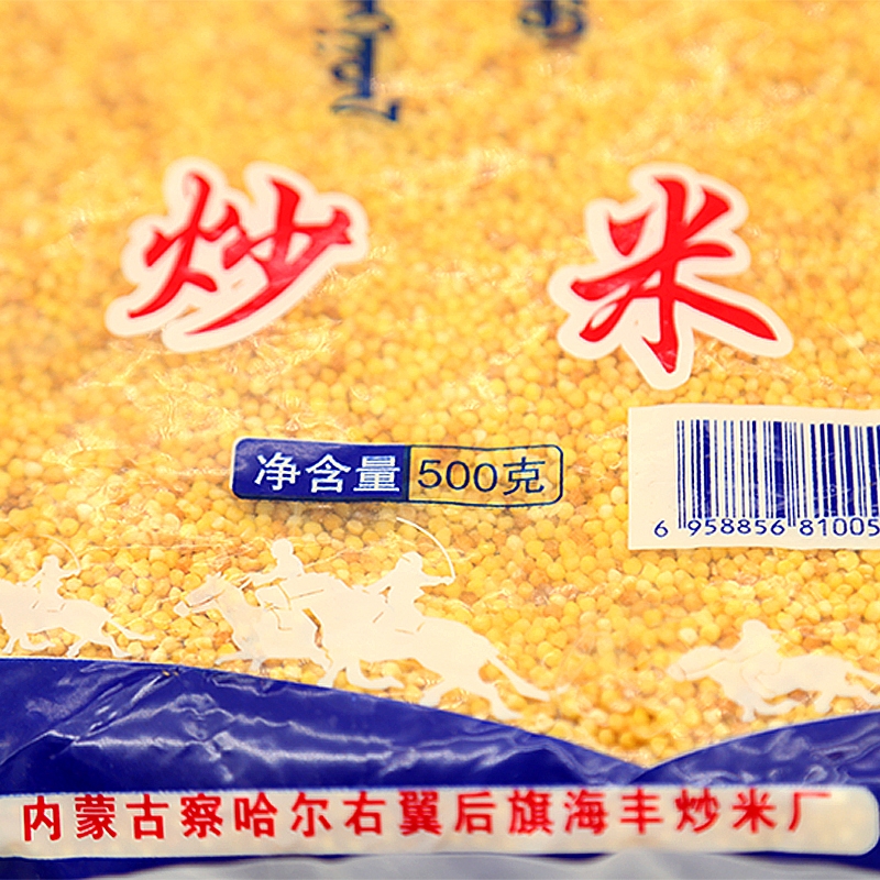 内蒙古特产品类蒙海丰牌手工原味炒米袋装零食奶茶伴侣500g美味 - 图2