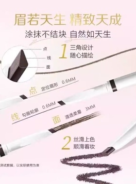 屈臣氏眉笔骨胶原立体灵动眉笔