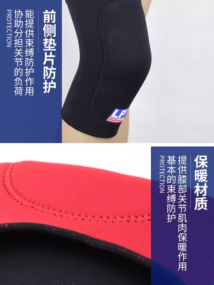 LP 707 垫片吸震护膝 舞蹈网排足篮羽毛球运动护膝 膝盖加厚护膝,淘宝优惠券,粉丝福利购,淘宝优惠卷
