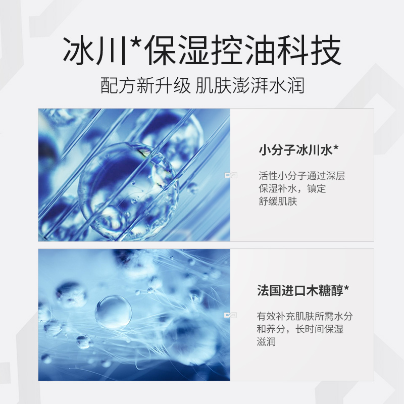 左颜右色爽肤水男士补水保湿控油收缩毛孔舒缓肌肤护肤品须后水-图2