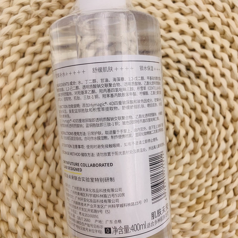 SKYN肌肤未来玻尿酸玻色因舒缓保湿水积雪草修护温和舒缓补水敏感 - 图1