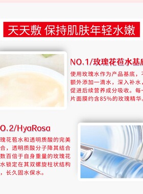 法兰琳卡玫瑰花苞水面膜亮白补水