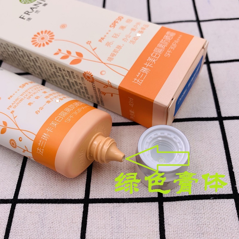 正品法兰琳卡美白屈臣氏防晒隔离霜 babyskin国妆正品店防晒霜