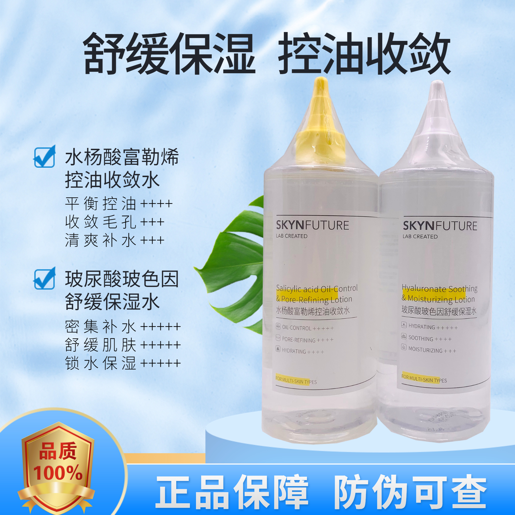 SKYN肌肤未来玻尿酸玻色因舒缓保湿水积雪草修护温和舒缓补水敏感 - 图2