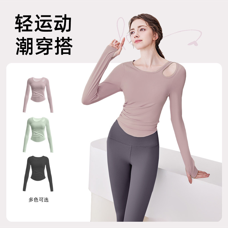 瑜伽服套装女秋冬2025新款带胸垫普拉提训练长袖健身跑步运动上衣,淘宝优惠券,粉丝福利购,淘宝优惠卷