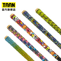 taan taion fishing rod keel entangled with sleeve suction anti-slip fishrod fishing rod grip handlebar grip leather lengthened 2m