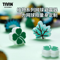 Theang Taan Tennis Shock Absorbers Plant Series Silicone Tennis Racket Shock Absorbers Shock-Proof Decorative Accessories Stabilizers